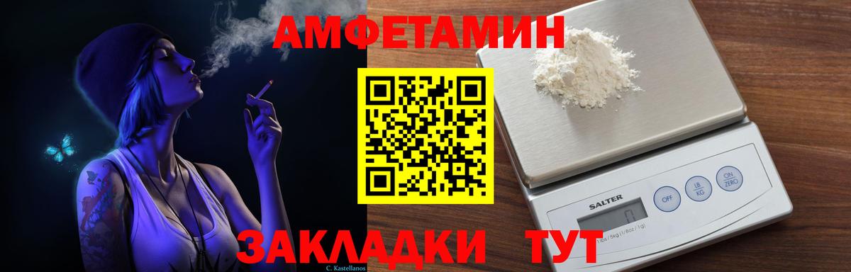 Amphetamine 97%  Вход с VPN  Нерюнгри 