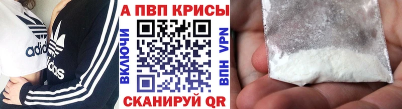 APVP крисы CK  Нерюнгри 