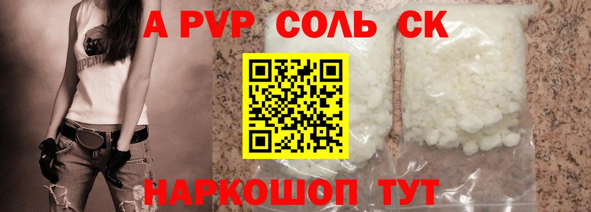 Alfa_PVP VHQ Нерюнгри
