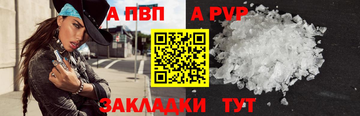 Alfa_PVP СК  Alfa_PVP  Нерюнгри  A PVP СК  А ПВП СК КРИС 