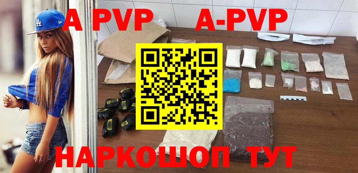 Alpha PVP СК  A-PVP VHQ  Нерюнгри  Альфа ПВП Соль  Вход с VPN 