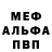 Метадон белоснежный Cool Soho