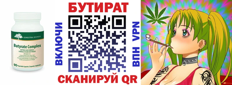 наркошоп  Нерюнгри  БУТИРАТ 1.4BDO 