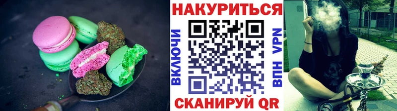 Печенье с ТГК конопля  Нерюнгри 