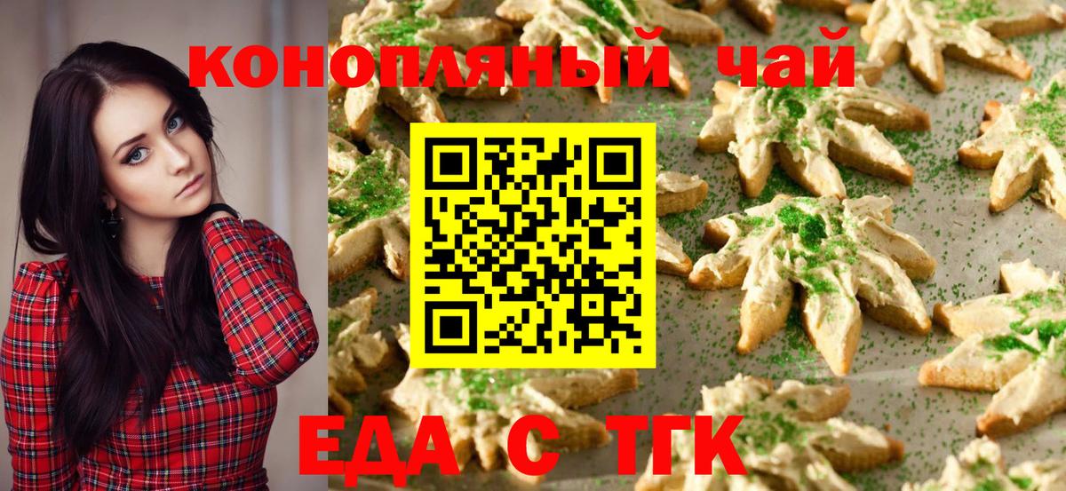 Нерюнгри  Cannafood марихуана  Вход с VPN 