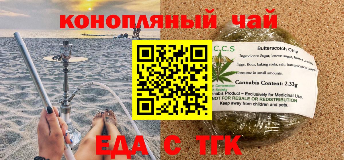 Cannafood марихуана  Нерюнгри 