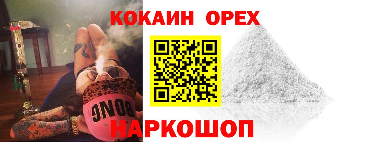 Кокаин VHQ  Cocaine  Нерюнгри 
