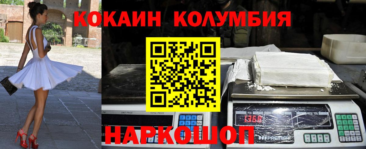 COCAIN Перу Нерюнгри