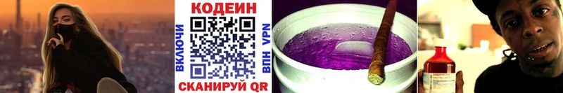 Кодеин напиток Lean (лин)  Нерюнгри 
