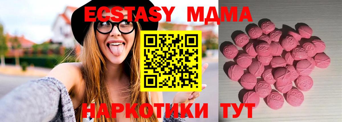 ЭКСТАЗИ 250 мг  ЭКСТАЗИ  Вход с VPN  Нерюнгри  ЭКСТАЗИ Cube 