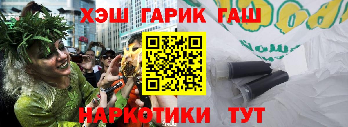 ГАШИШ убойный Нерюнгри