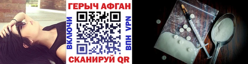 ГЕРОИН хмурый  Нерюнгри 