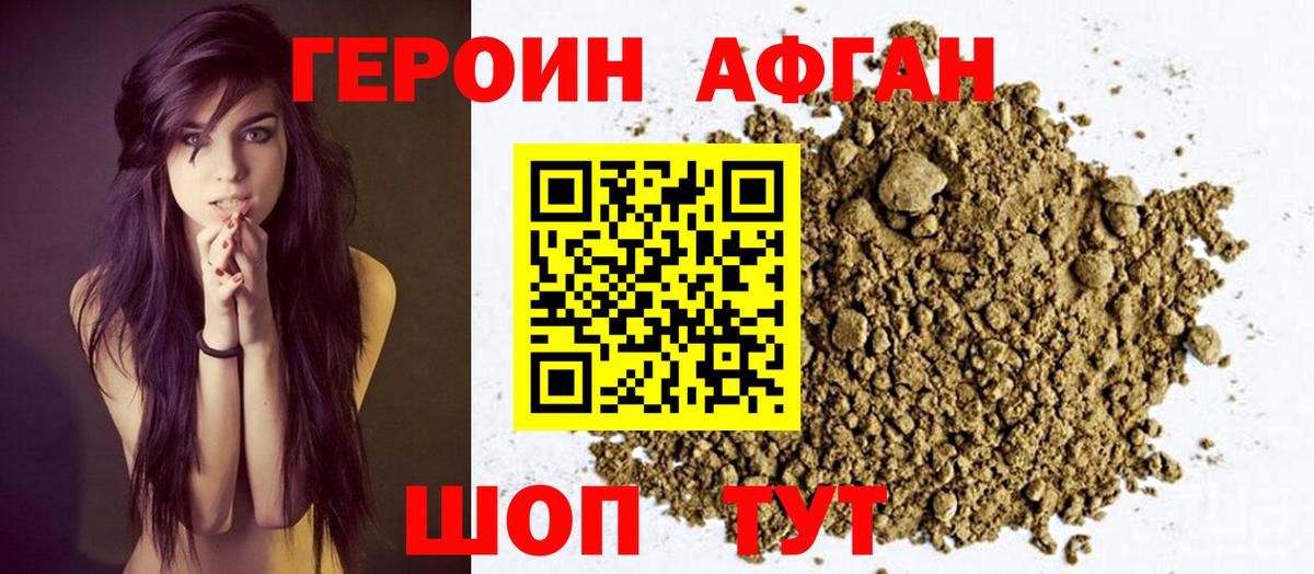Нерюнгри  Героин белый  Вход с VPN 