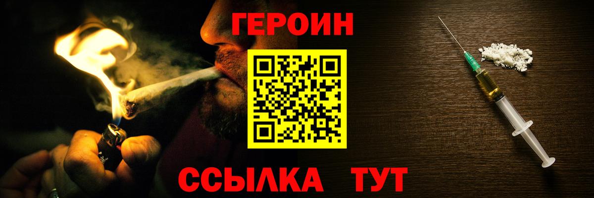 ГЕРОИН афганец  Нерюнгри 