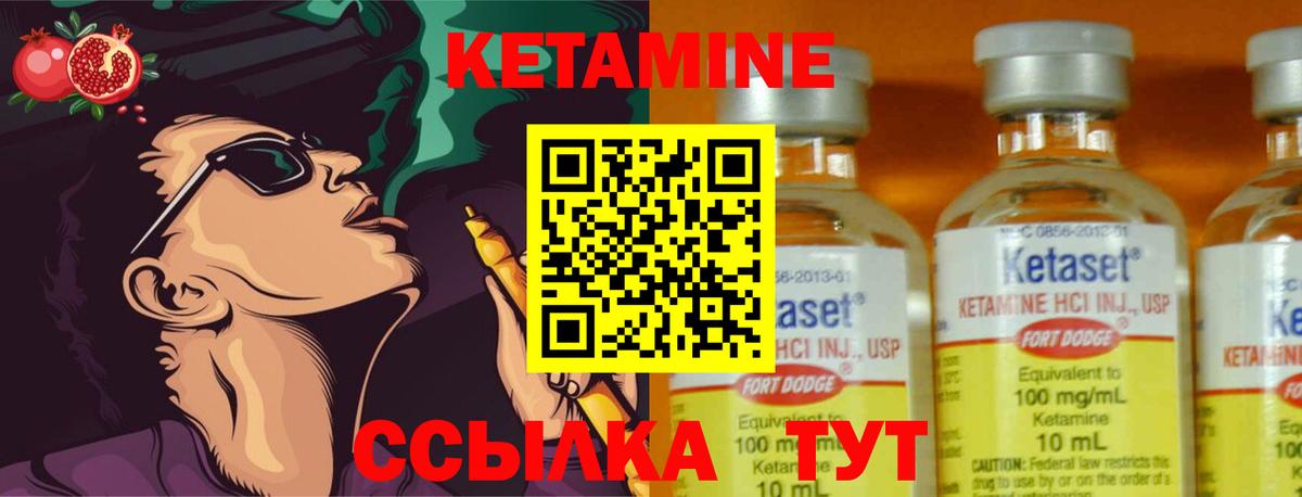 Кетамин VHQ  Вход с VPN  Нерюнгри  Кетамин VHQ 