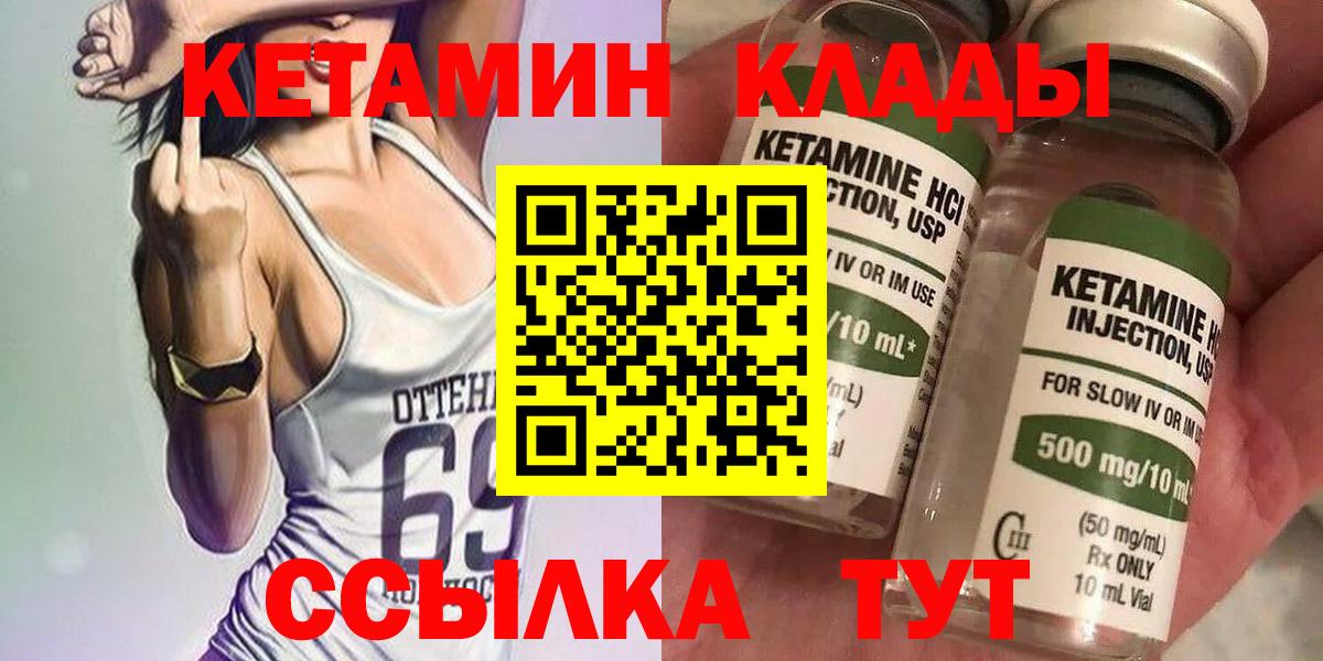 КЕТАМИН ketamine  Нерюнгри  КЕТАМИН ketamine 