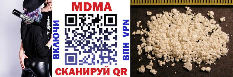 МДМА кристаллы Нерюнгри