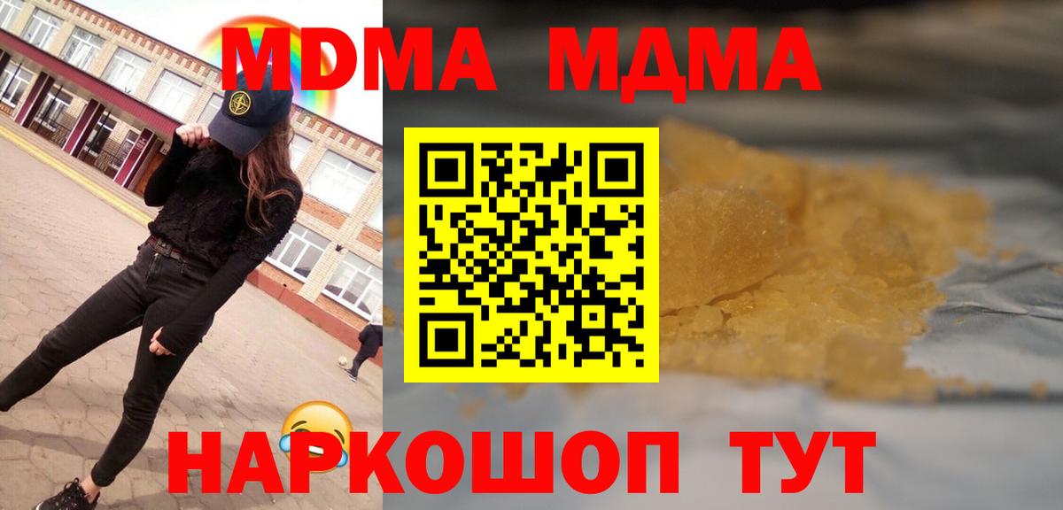 MDMA молли Нерюнгри