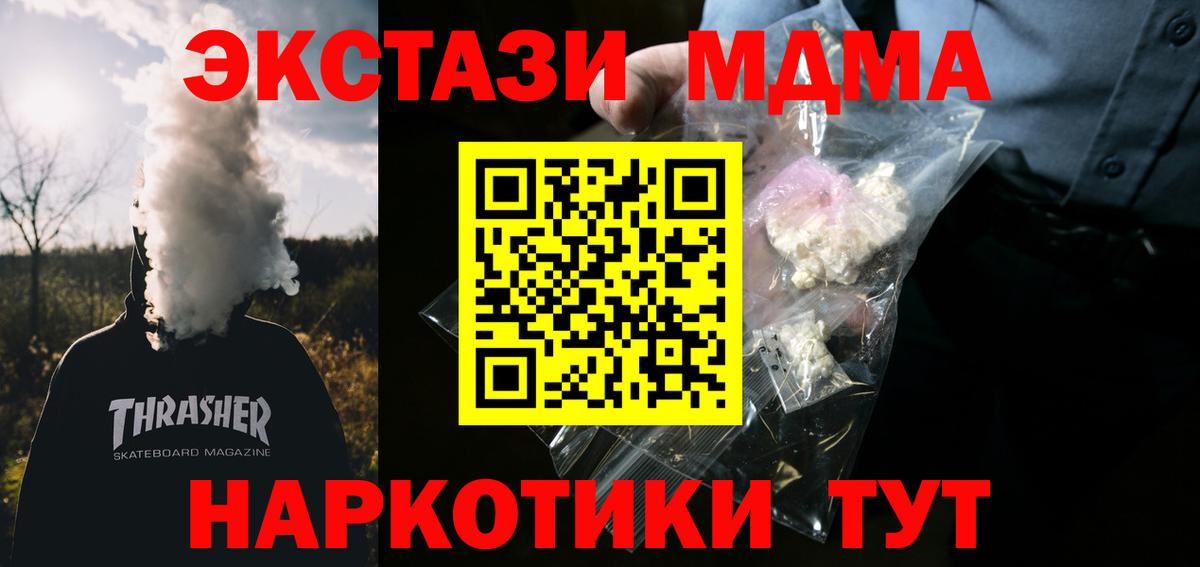 MDMA Molly Нерюнгри