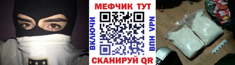 купить наркотики сайты  Нерюнгри  МЕФ mephedrone 