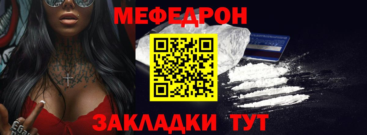 Меф мука Нерюнгри