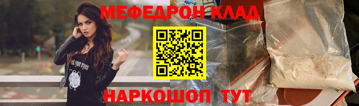 МЯУ-МЯУ VHQ  Вход с VPN  Меф  Мефедрон  Мефедрон 4 MMC  Нерюнгри 