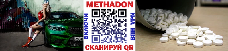 Метадон methadone  Нерюнгри 