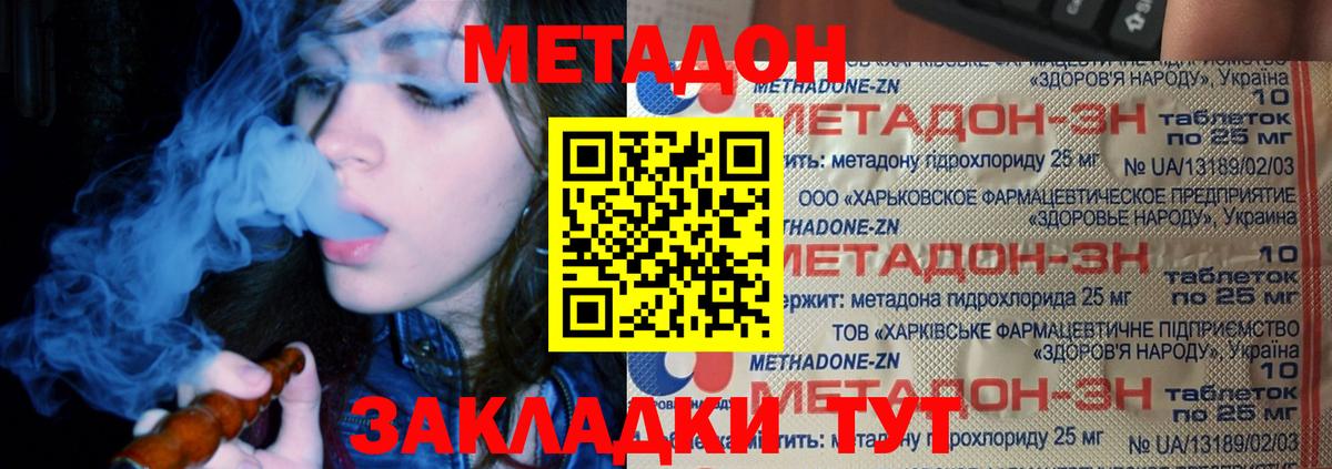 MEGA онион  МЕТАДОН кристалл  Вход с VPN  Метадон VHQ  Нерюнгри 