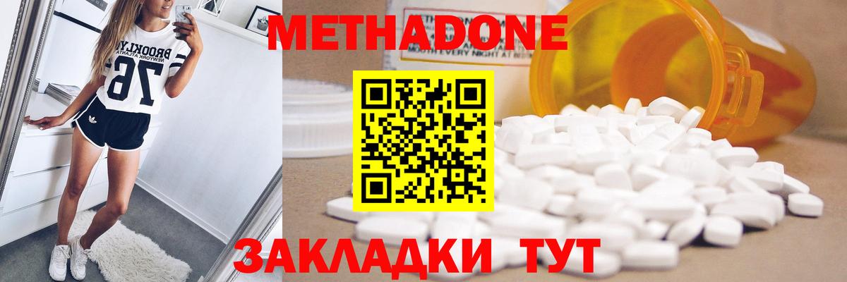 hydra ссылка  Нерюнгри  Метадон VHQ 