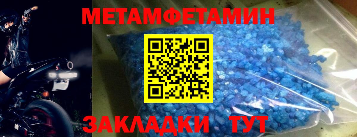 Метамфетамин винт Нерюнгри