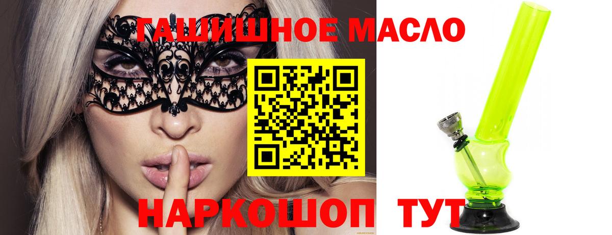 Нерюнгри  дарнет шоп  Вход с VPN  Дистиллят ТГК вейп с тгк 